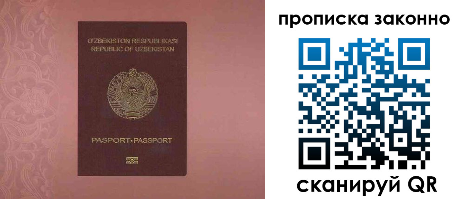 прописка от собственника в Сорске