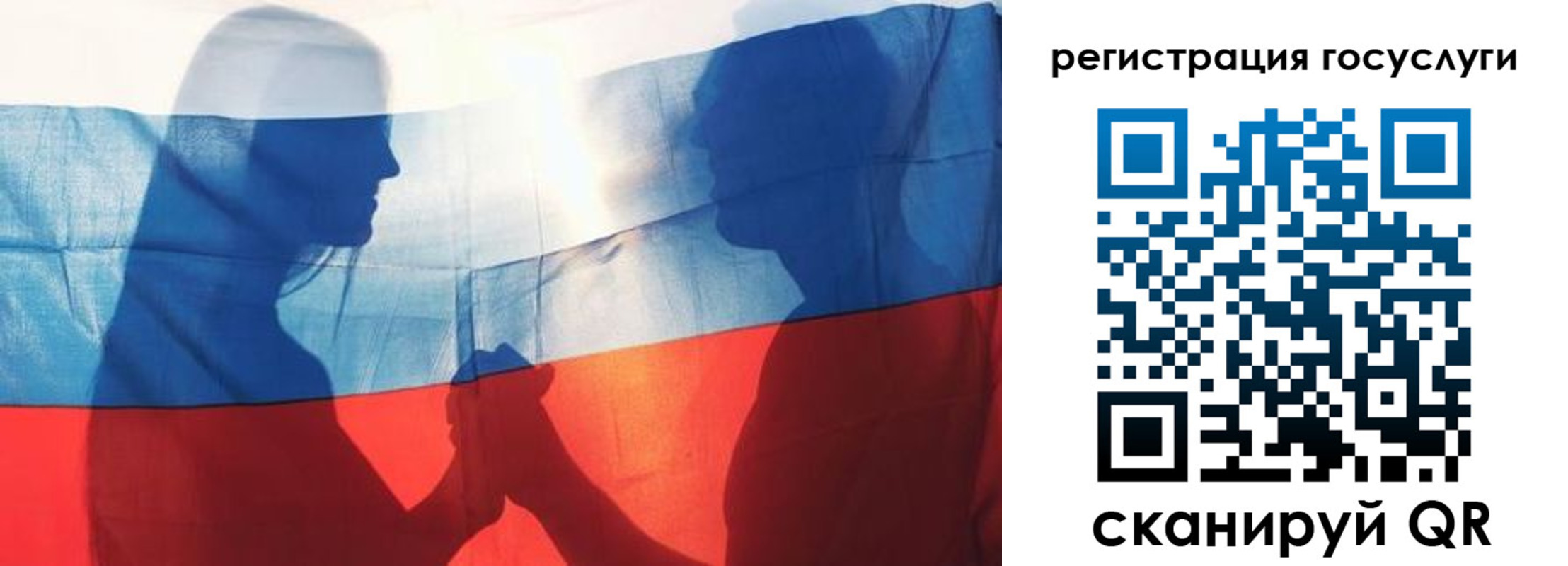 прописка ребенка в Сорске